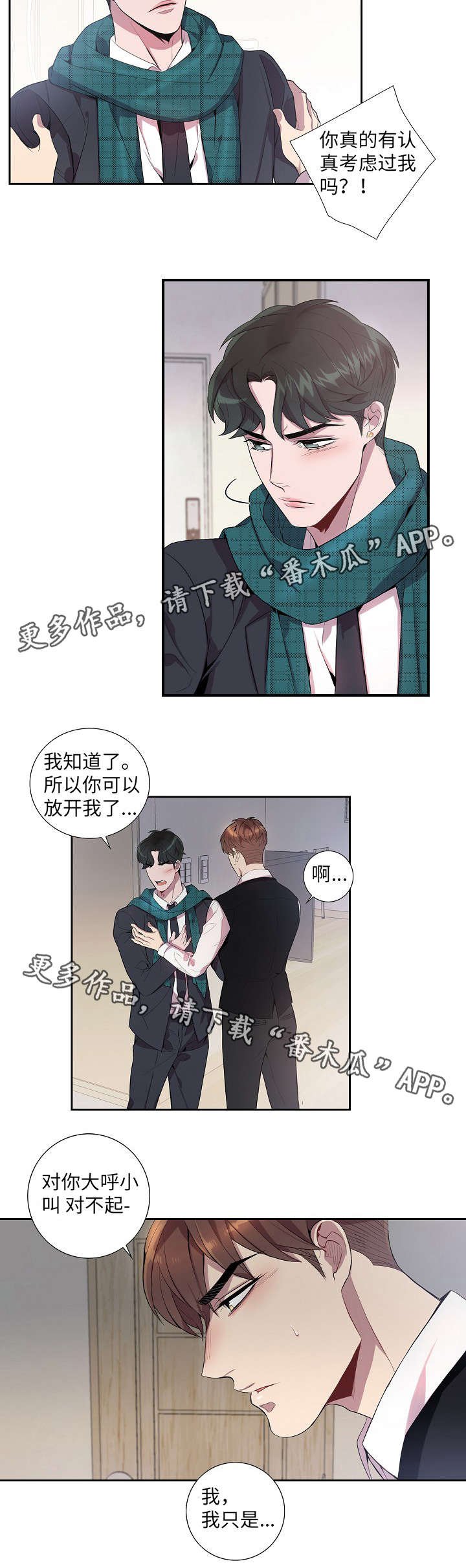 第27章：高烧