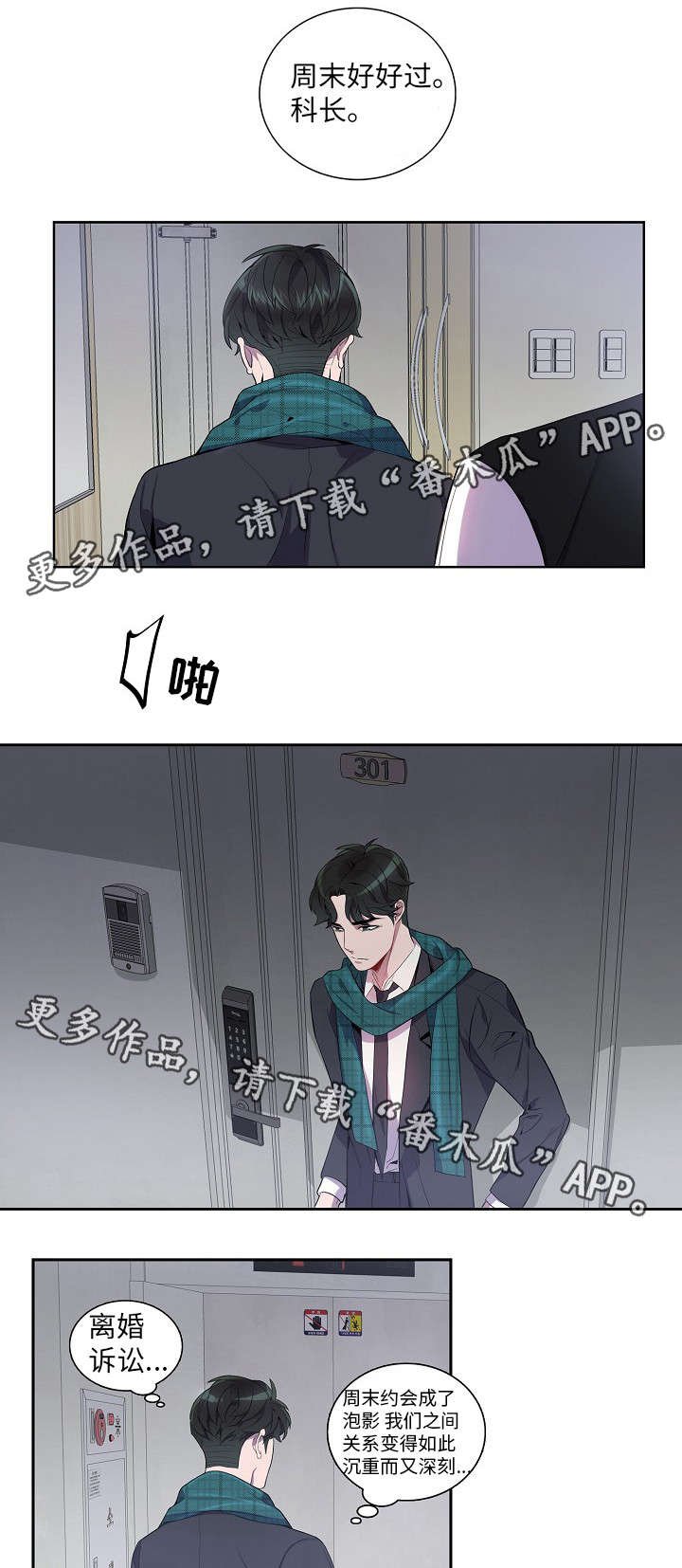 第27章：高烧
