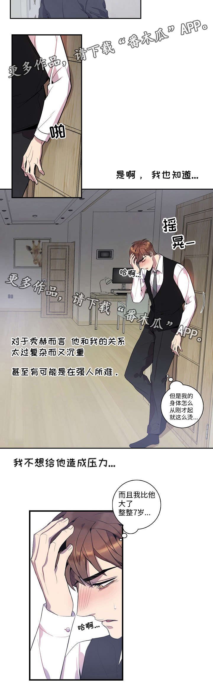 第27章：高烧