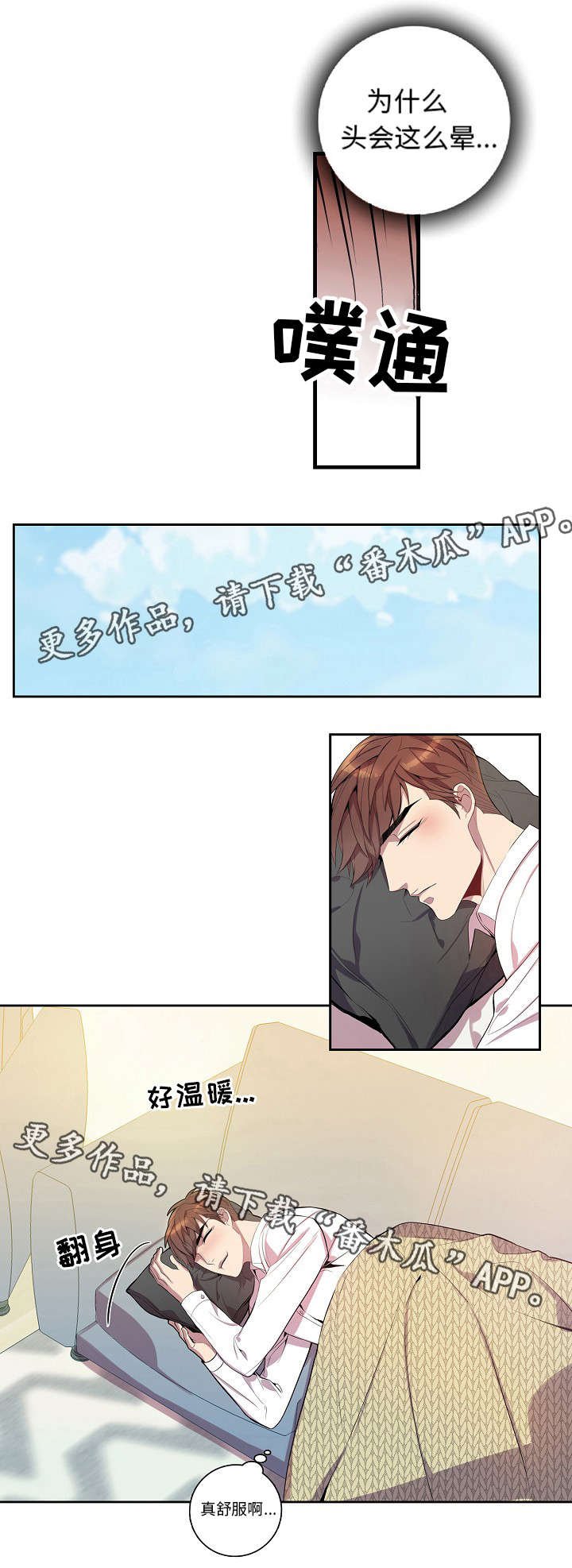 第27章：高烧