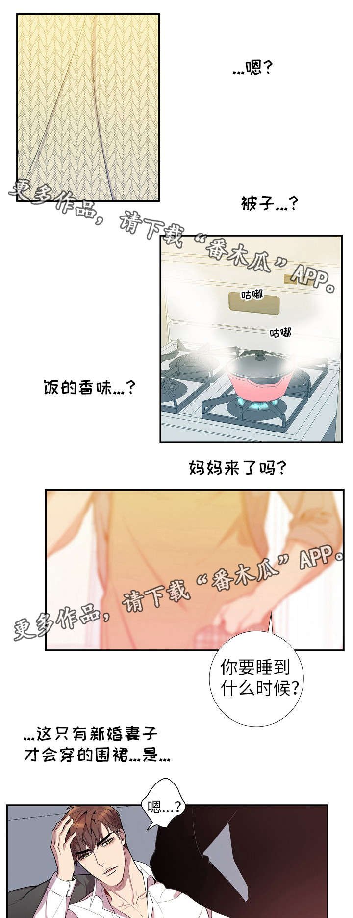 第27章：高烧