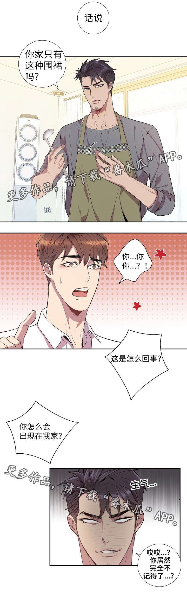 第28章：照顾