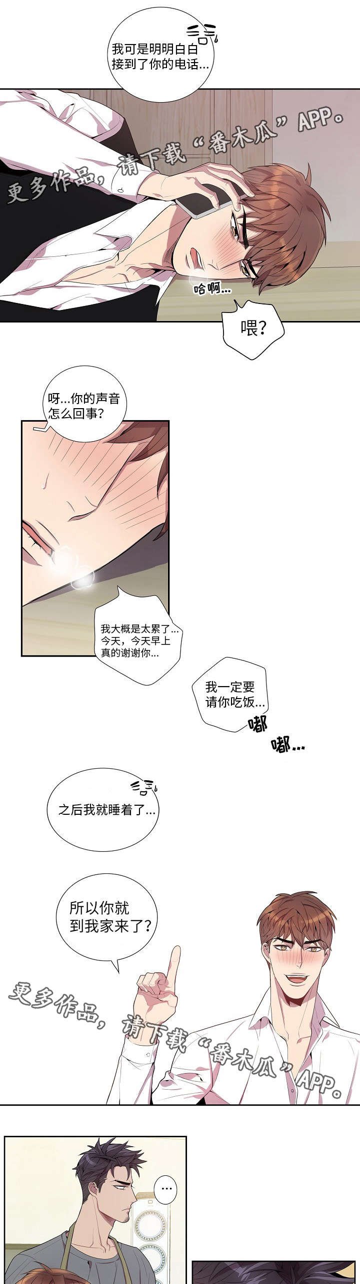 第28章：照顾