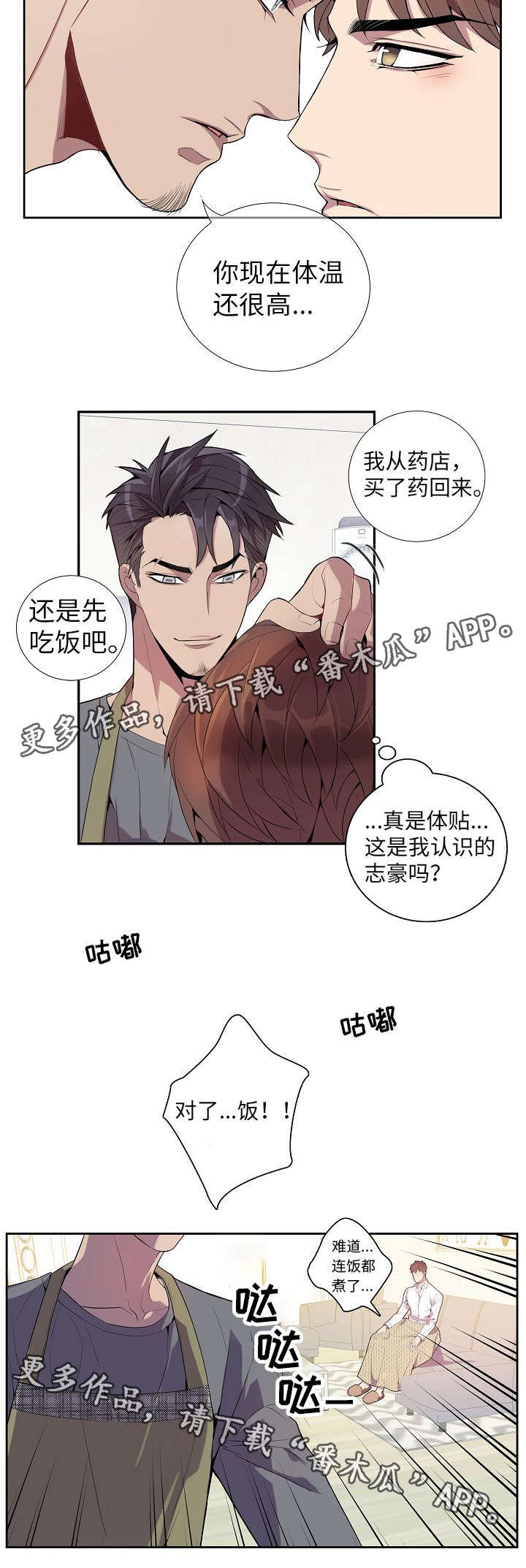 第28章：照顾