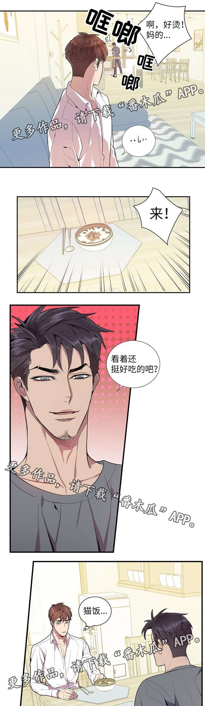 第28章：照顾