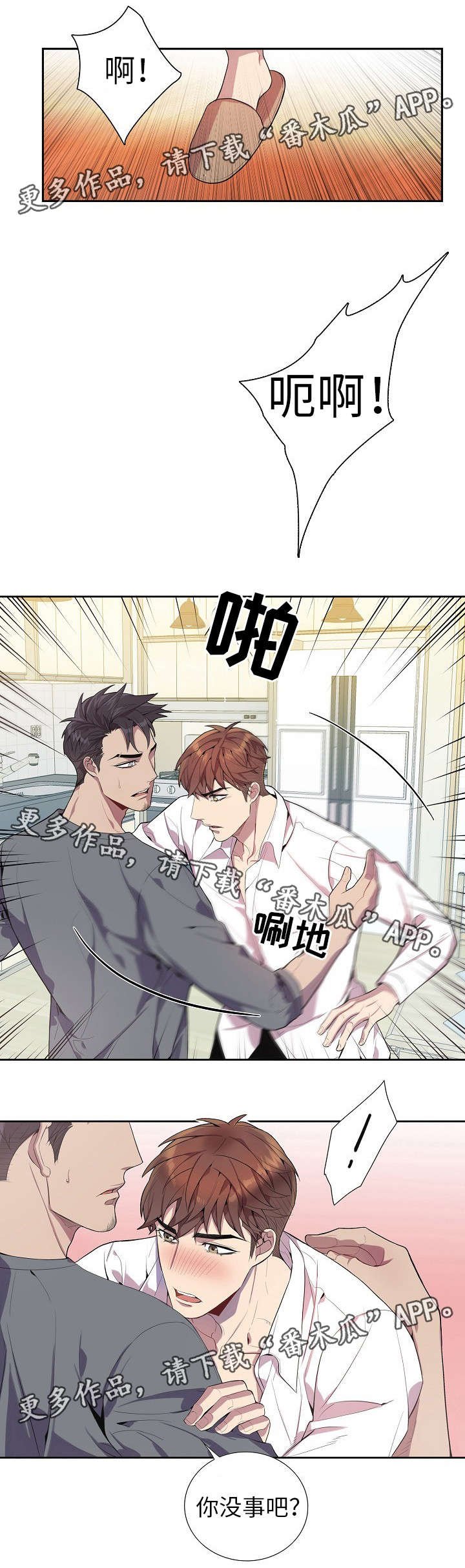 第28章：照顾