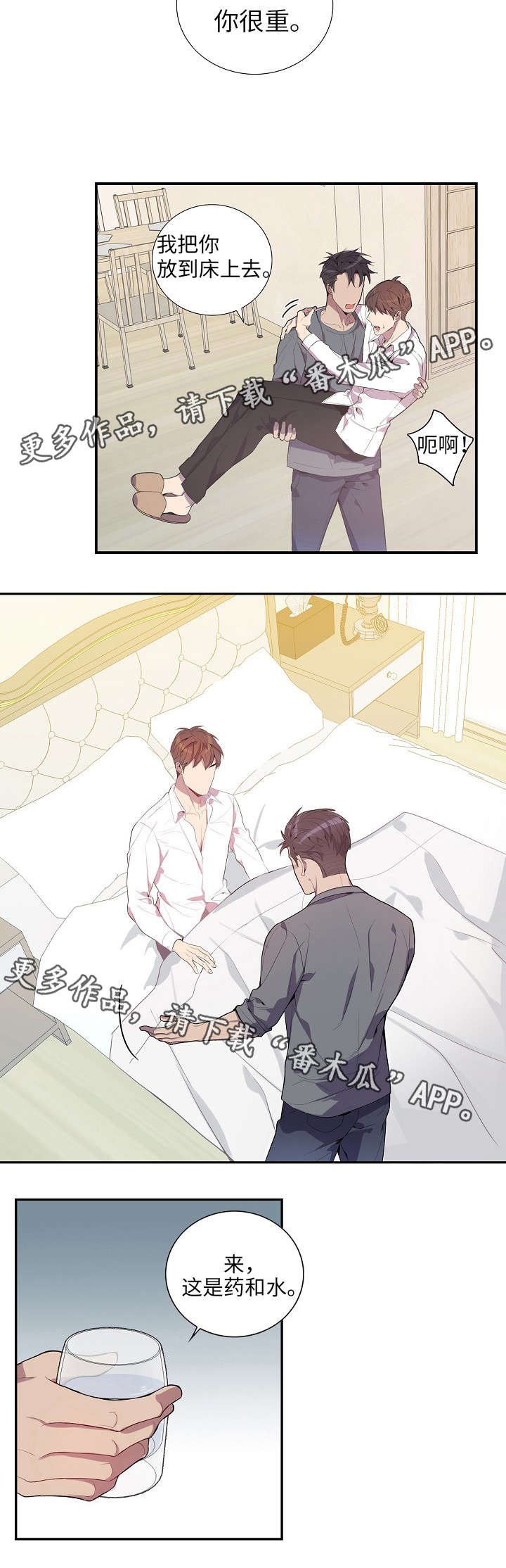 第29章：心意