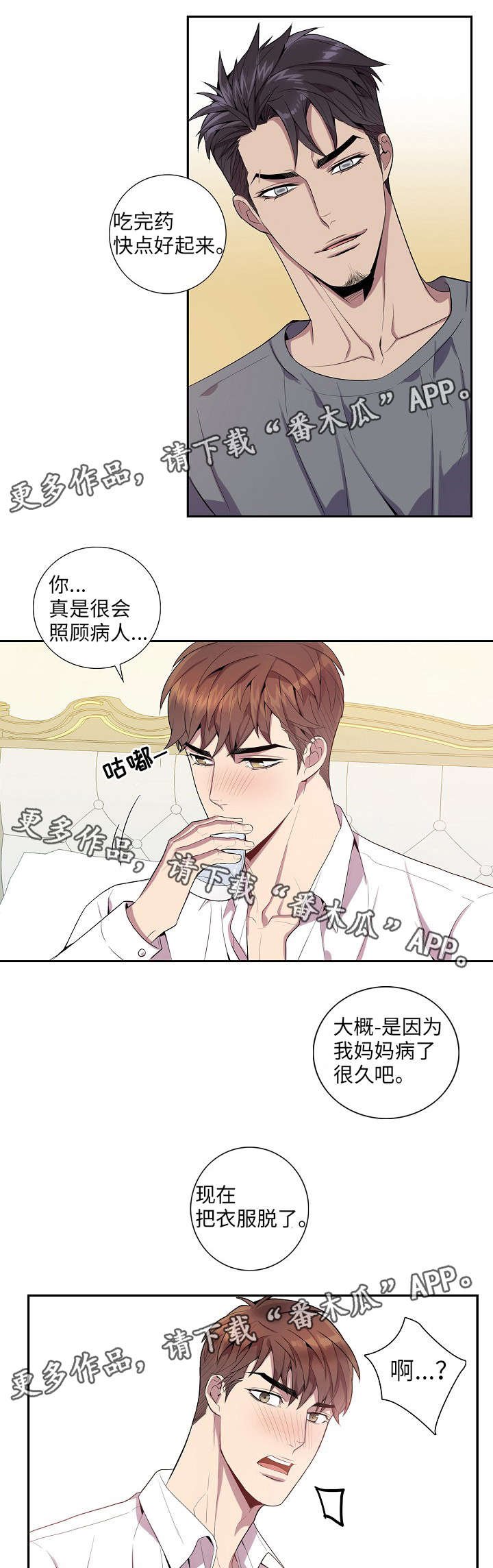 第29章：心意