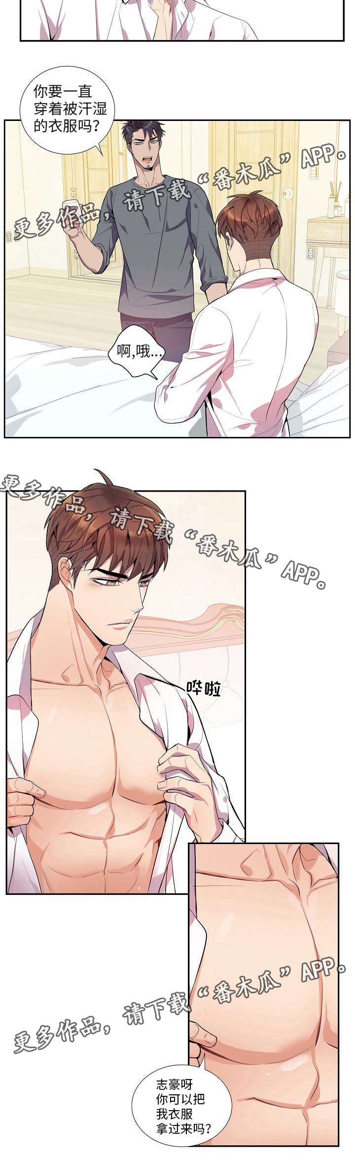 第29章：心意