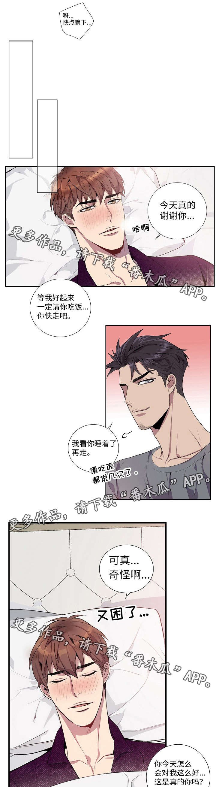 第29章：心意