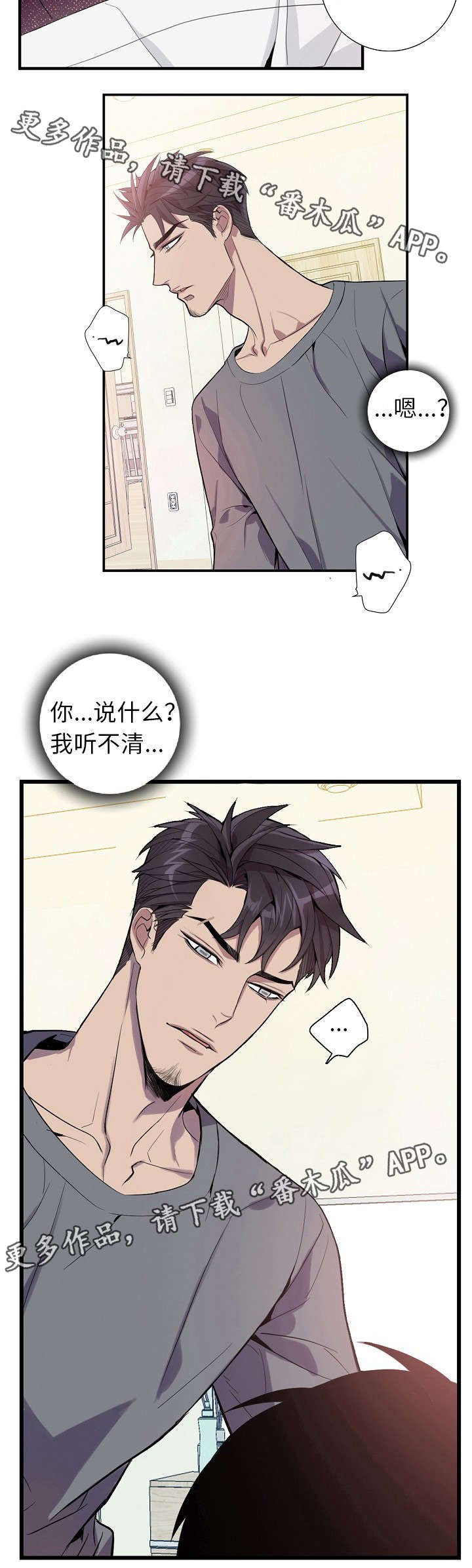 第29章：心意