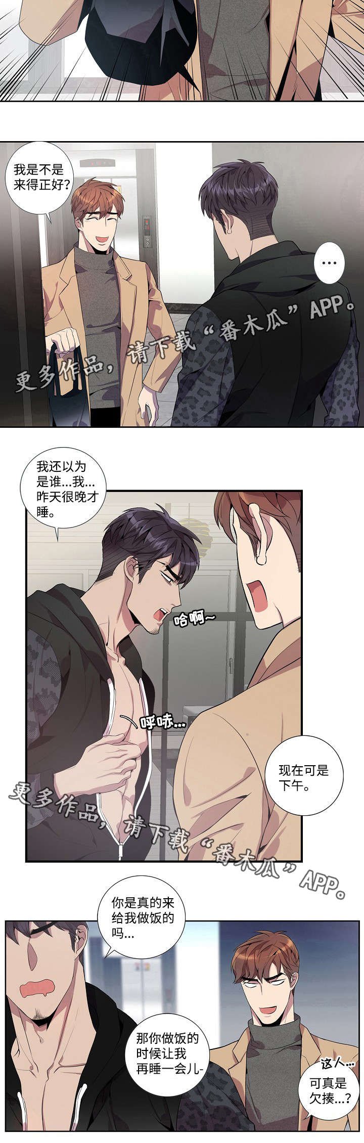 第29章：心意