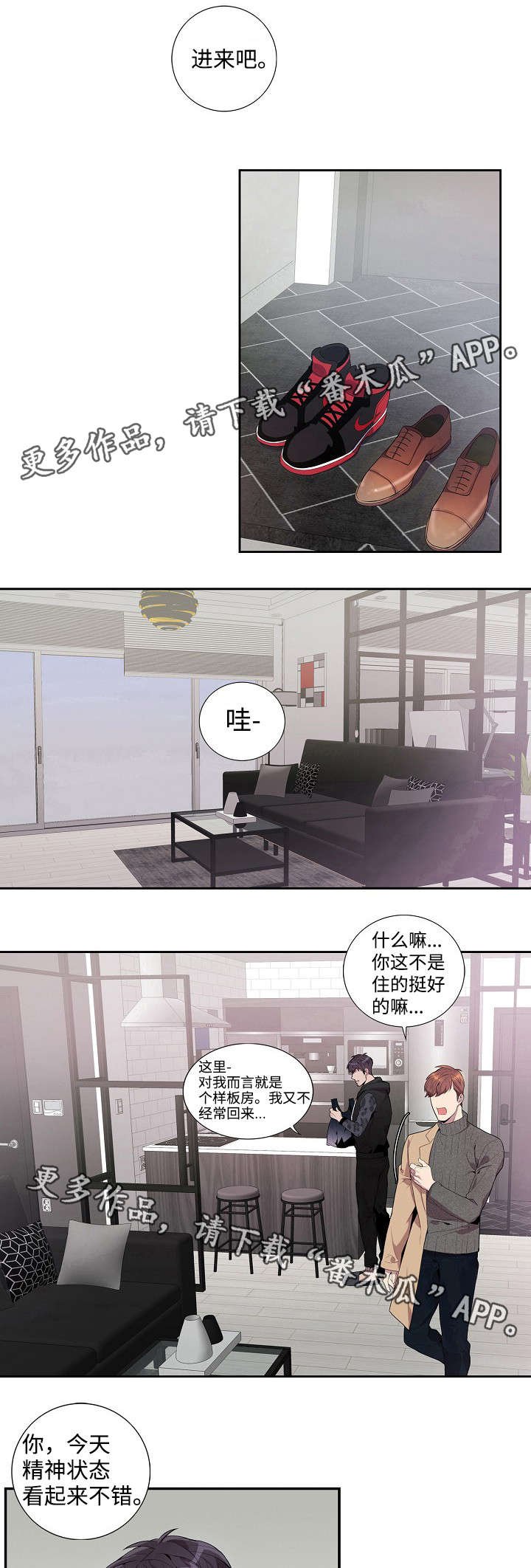 第29章：心意