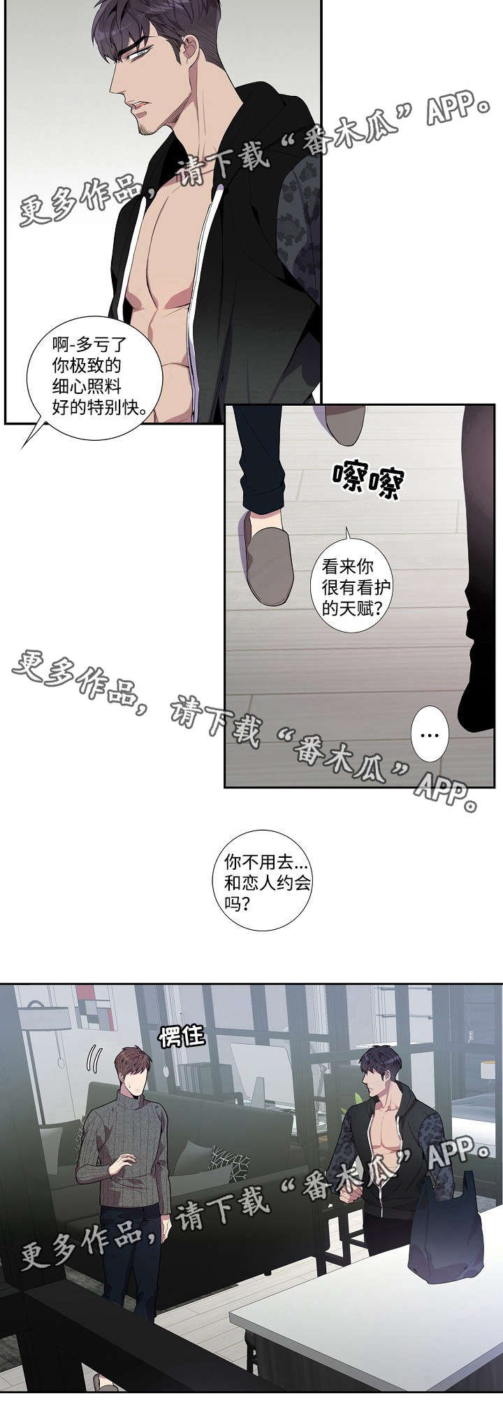 第29章：心意