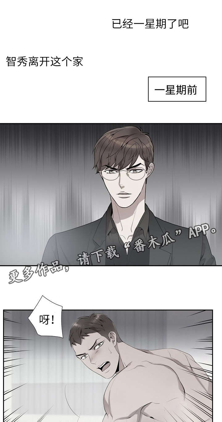 第3章：骗婚？