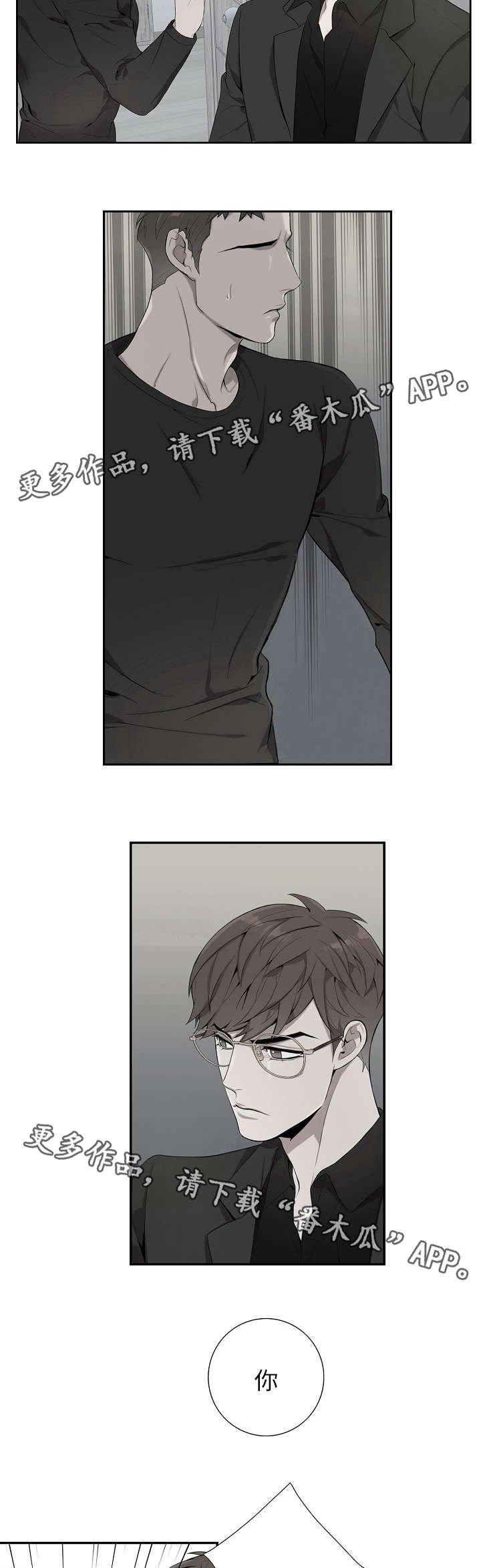 第3章：骗婚？