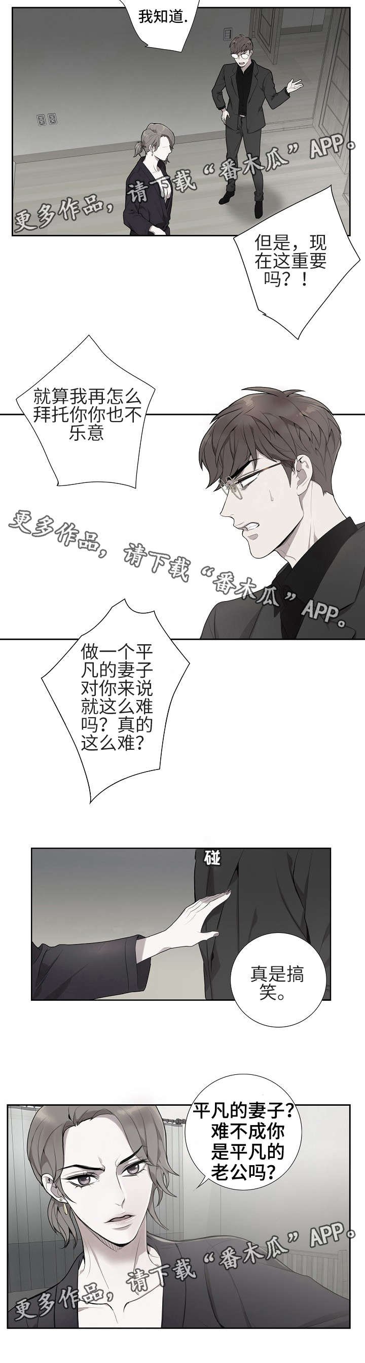 第3章：骗婚？