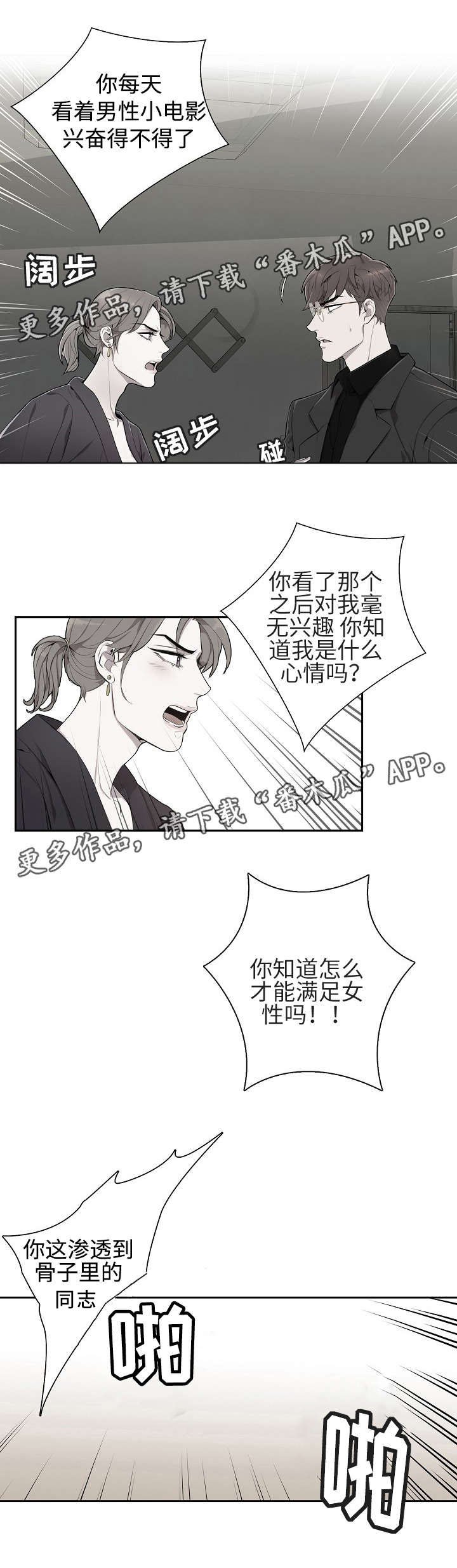 第3章：骗婚？