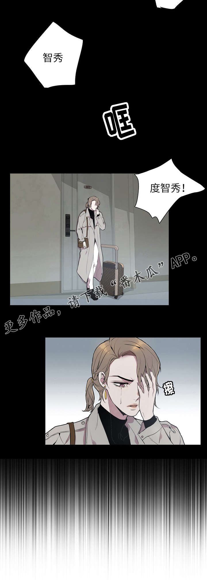 第3章：骗婚？