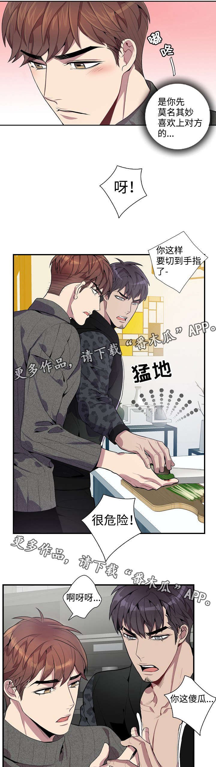 第30章：做饭
