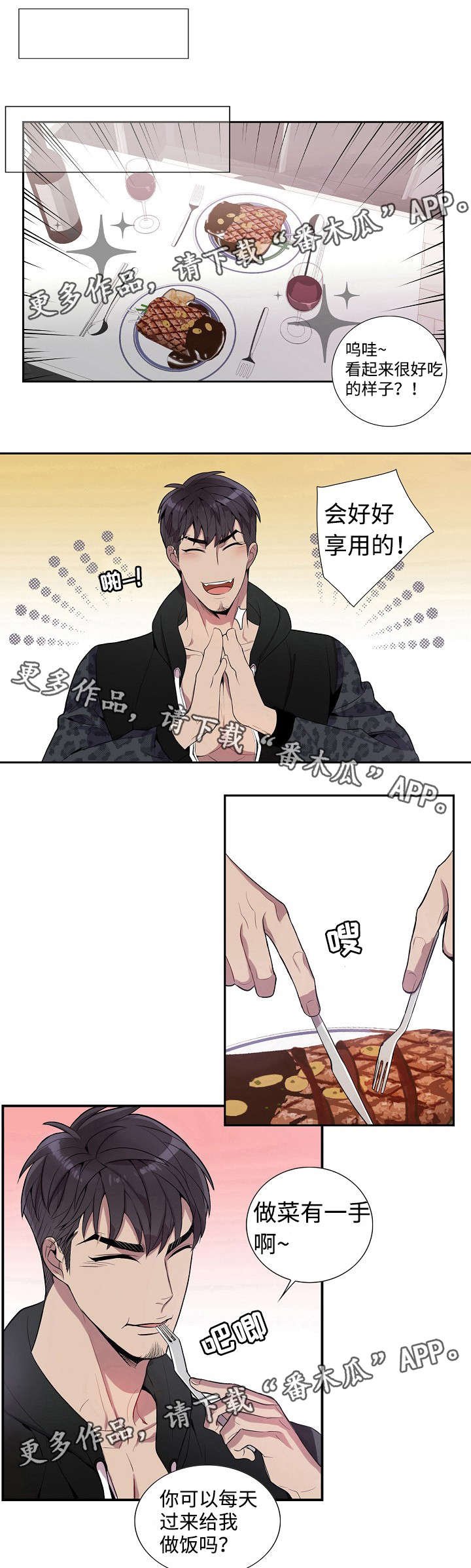 第30章：做饭