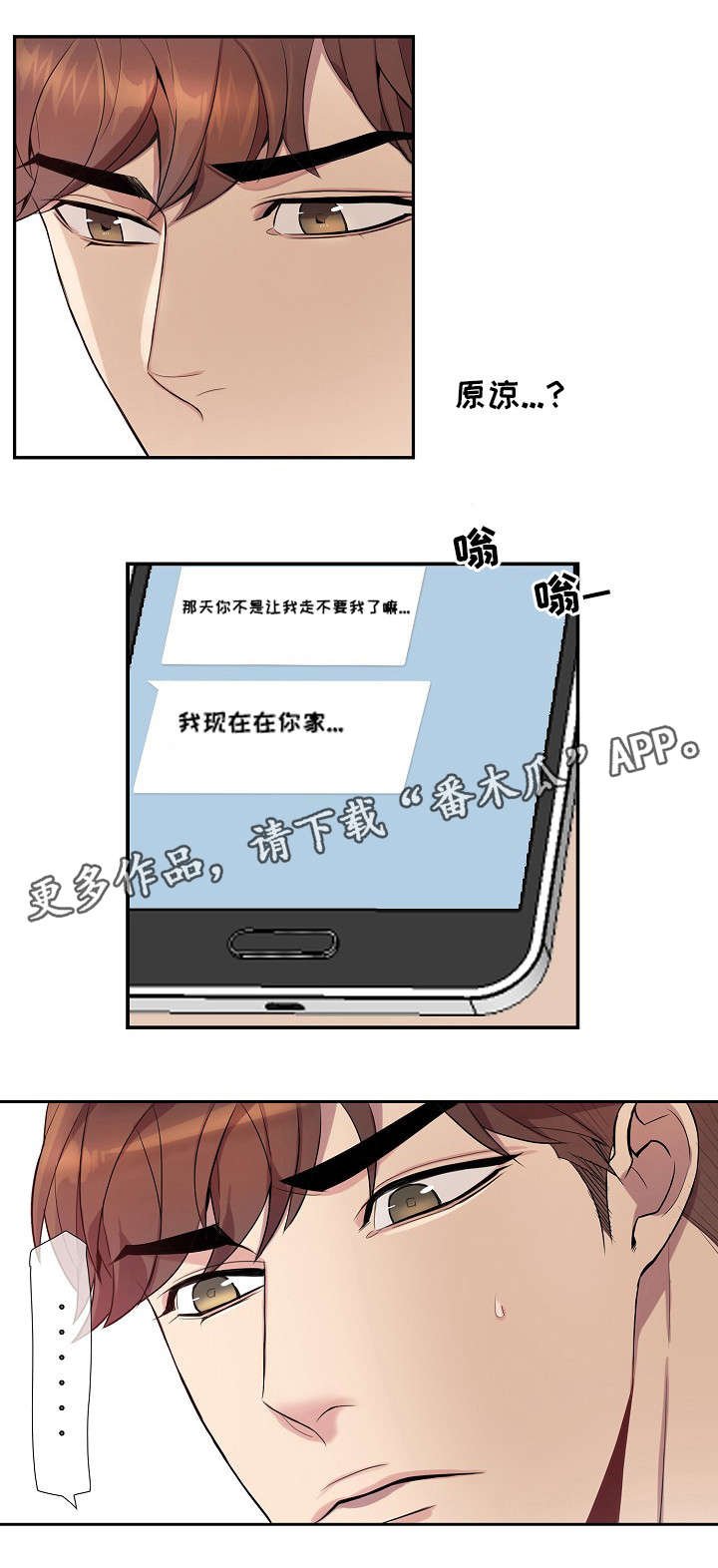 第31章：放手！