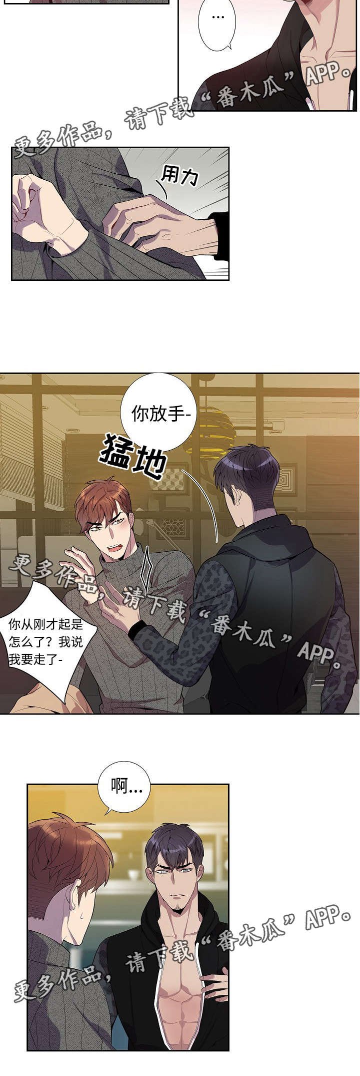 第31章：放手！