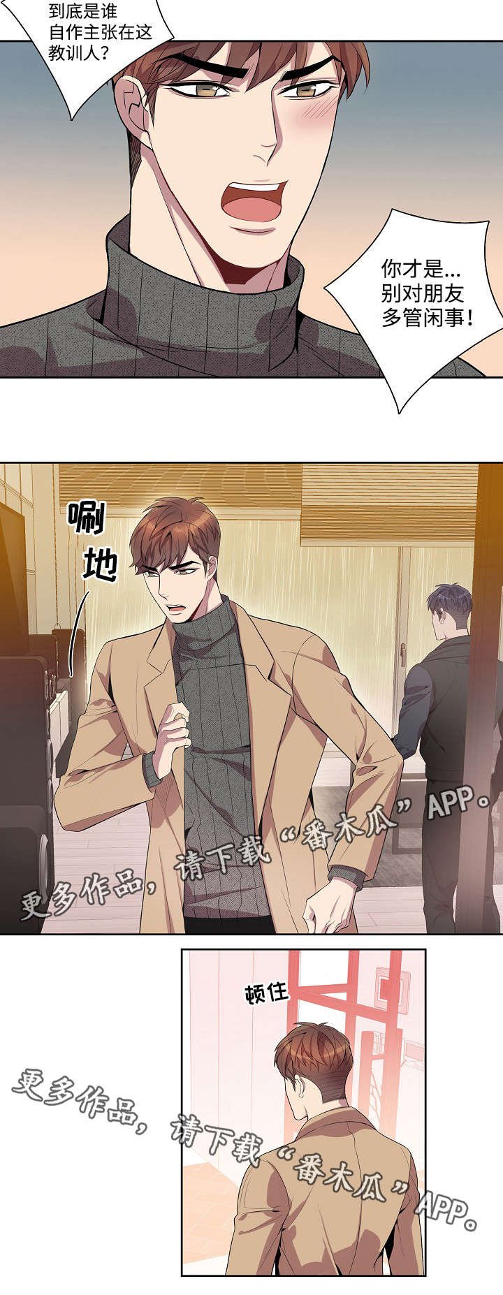 第31章：放手！