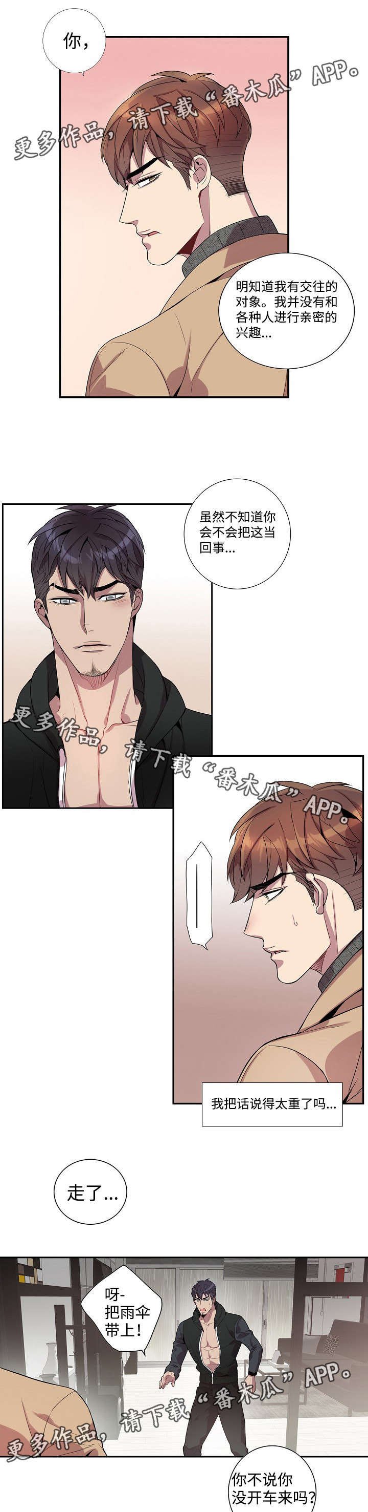 第31章：放手！