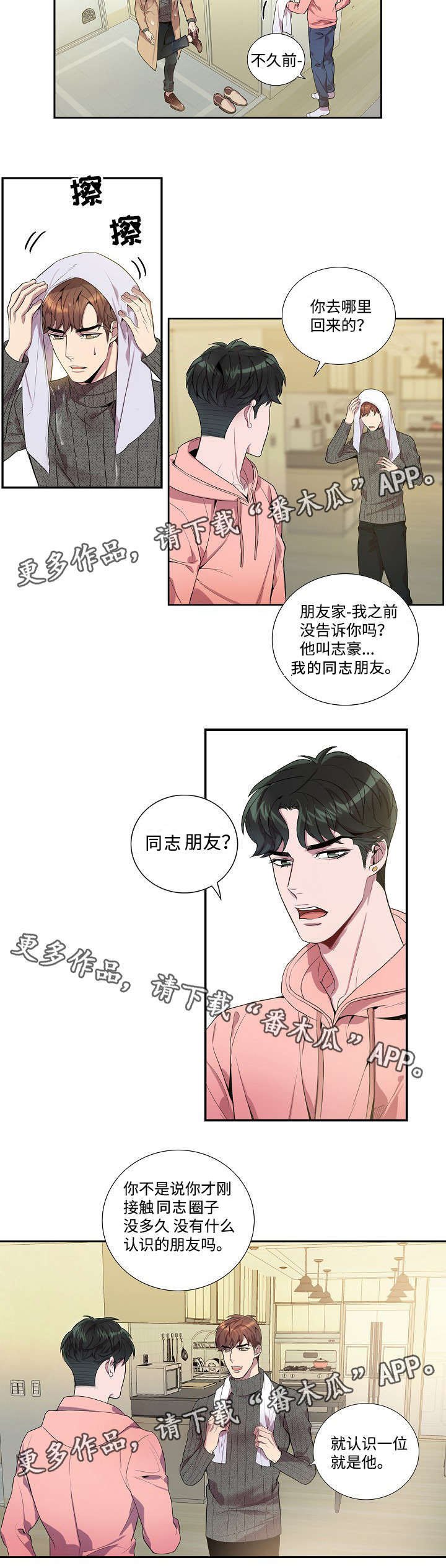 第32章：恶作剧