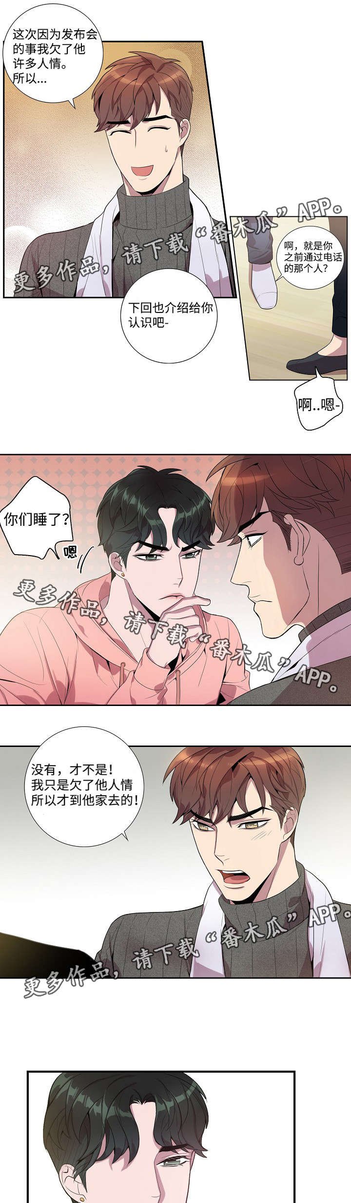 第32章：恶作剧