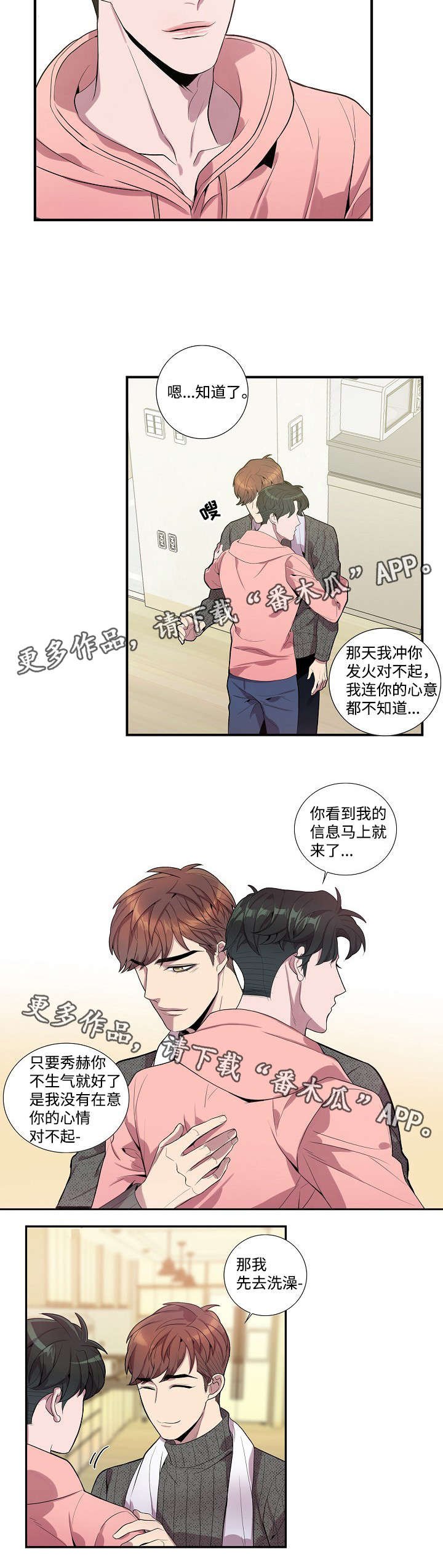第32章：恶作剧