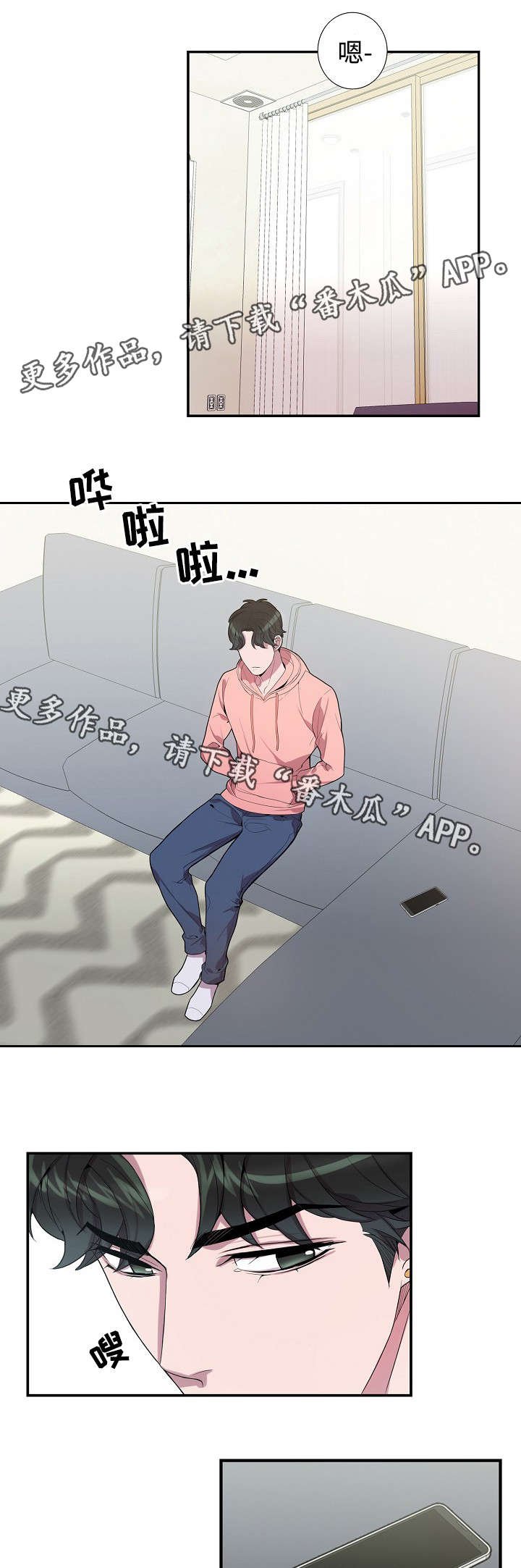 第32章：恶作剧