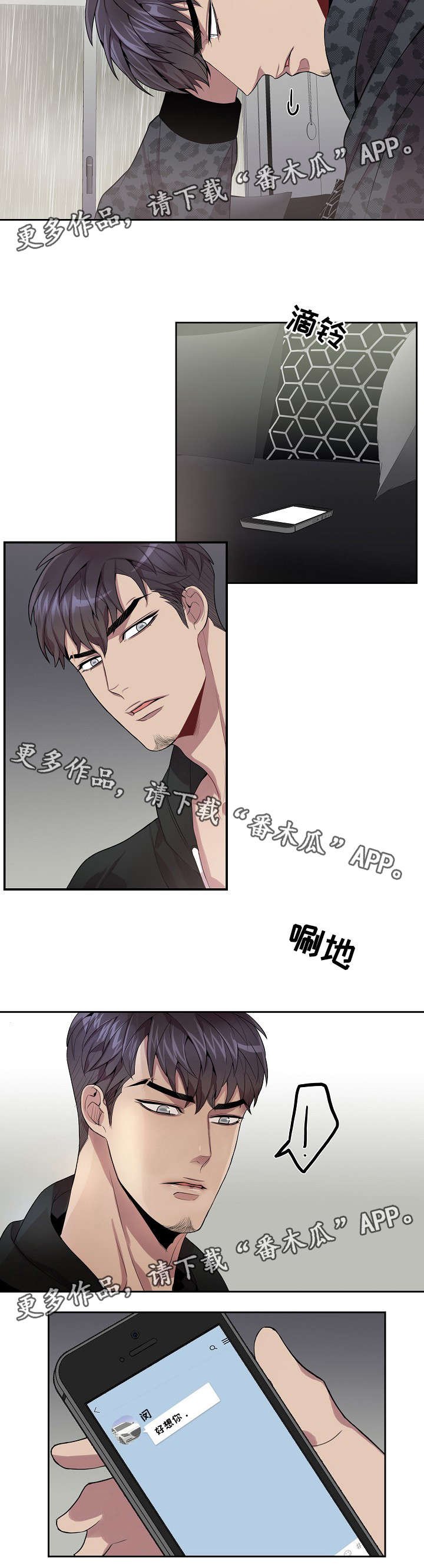 第32章：恶作剧