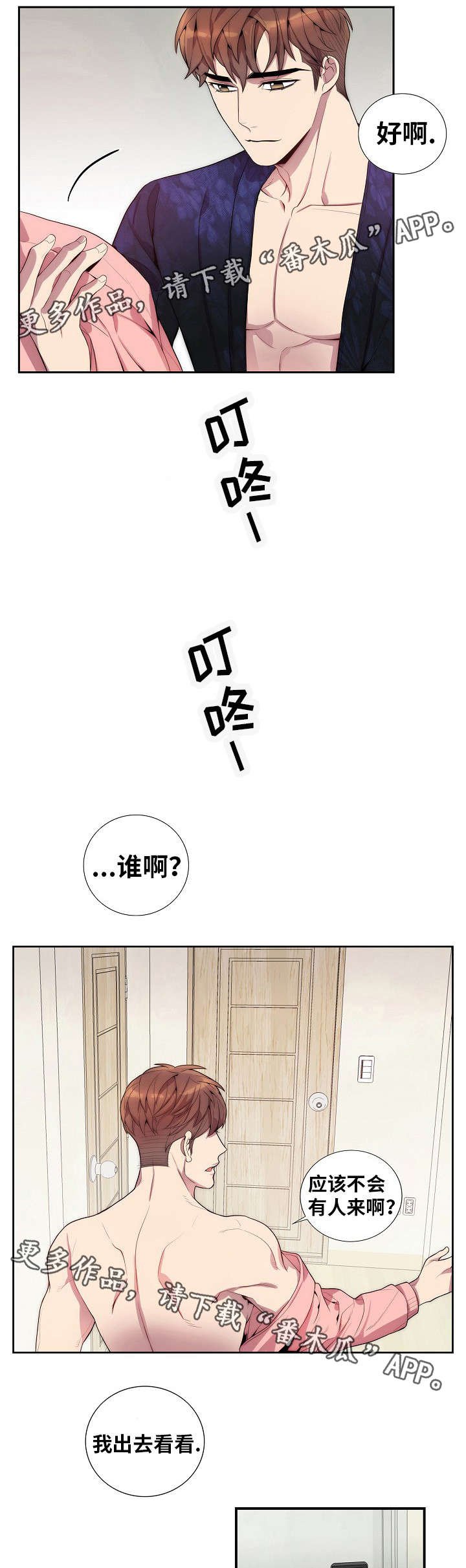 第33章：为什么