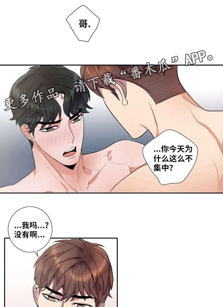 第33章：为什么