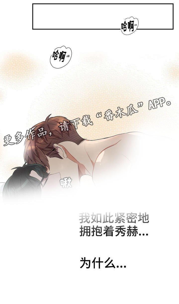 第33章：为什么