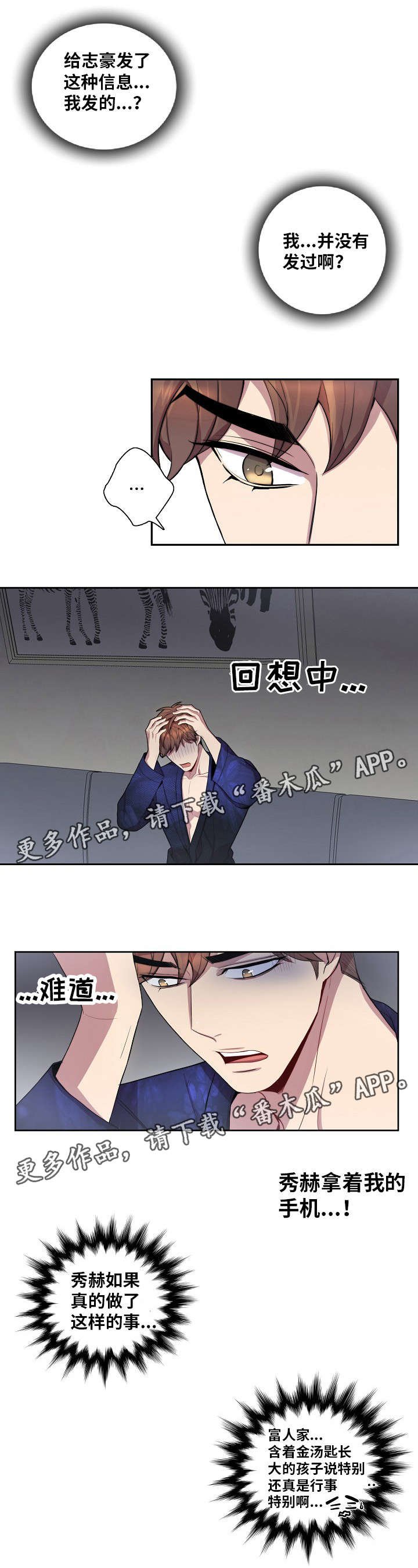 第34章：讯息