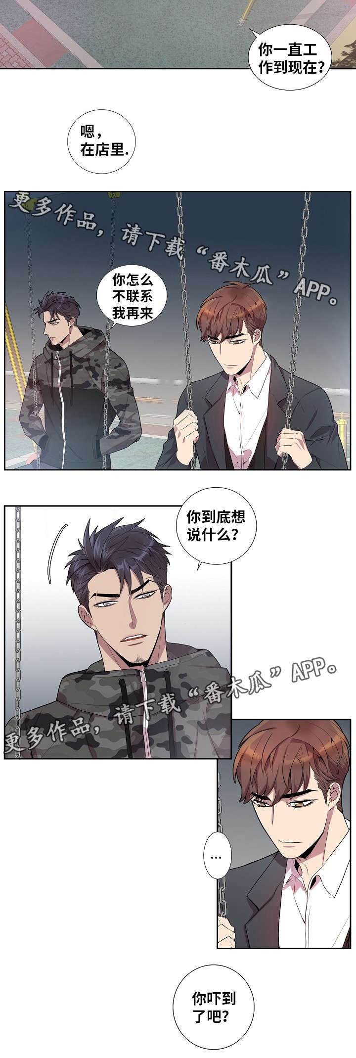 第35章：聊一聊