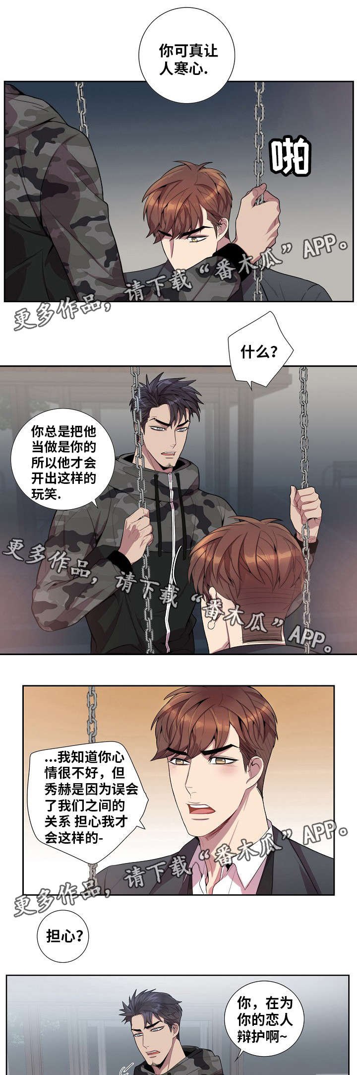第35章：聊一聊
