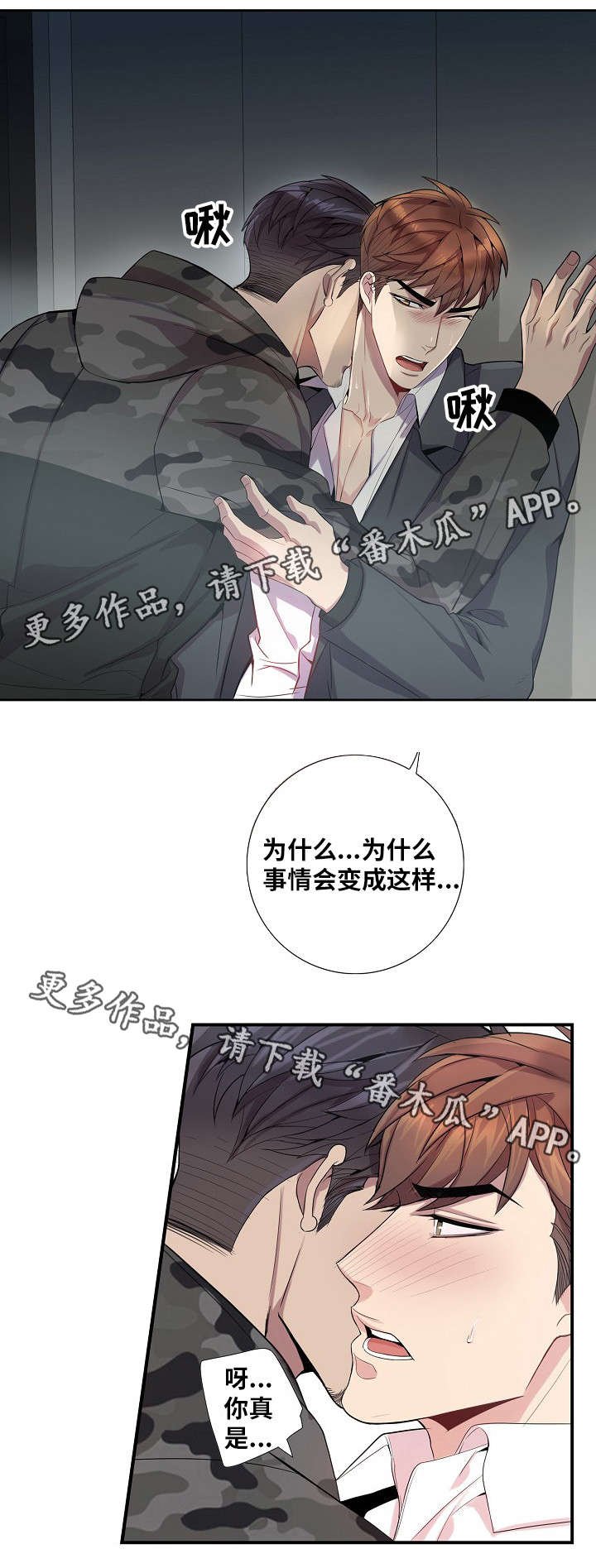 第36章：越来越危险