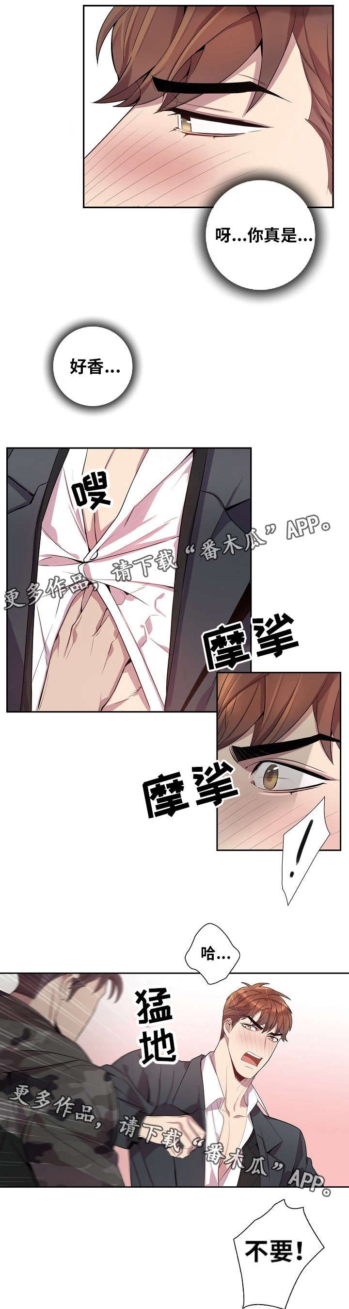 第36章：越来越危险