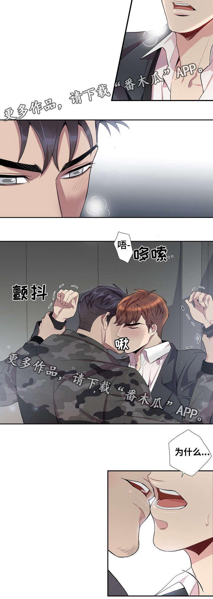 第36章：越来越危险