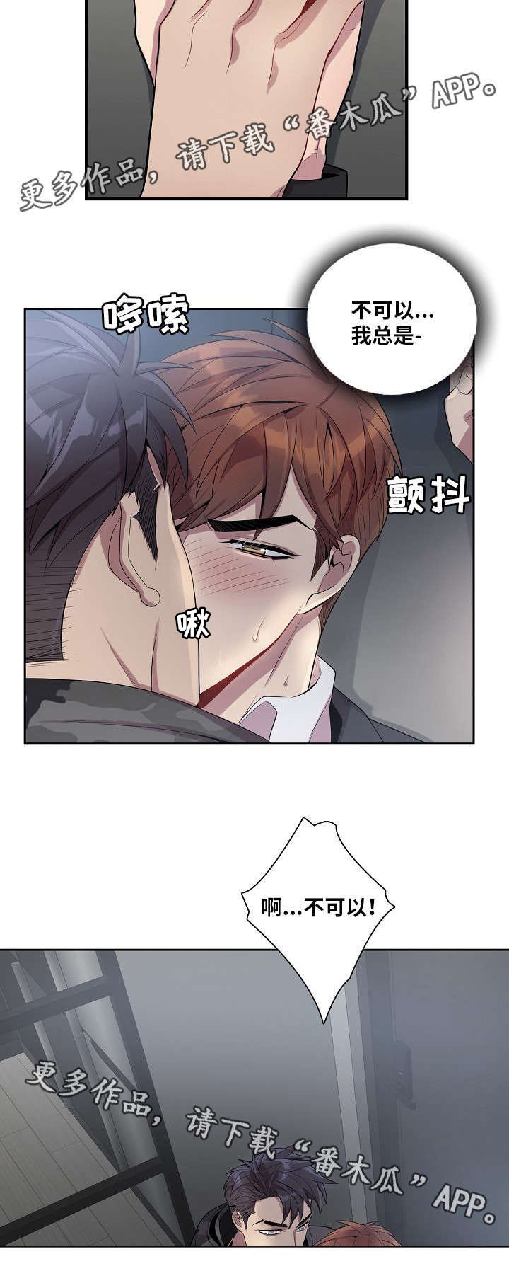 第36章：越来越危险