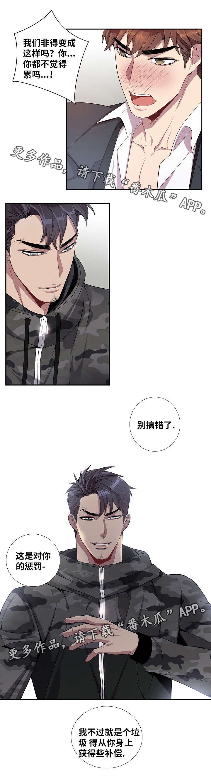 第36章：越来越危险