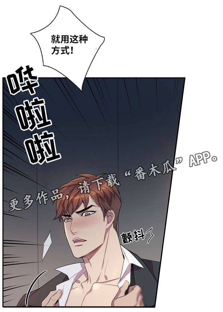 第36章：越来越危险