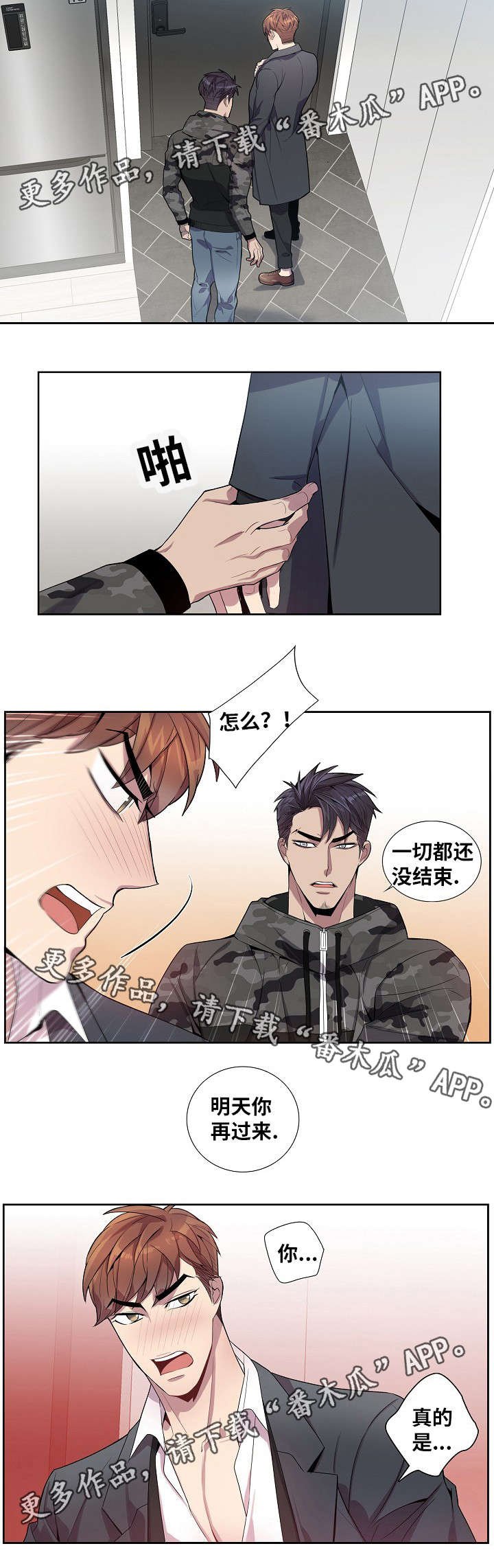 第36章：越来越危险