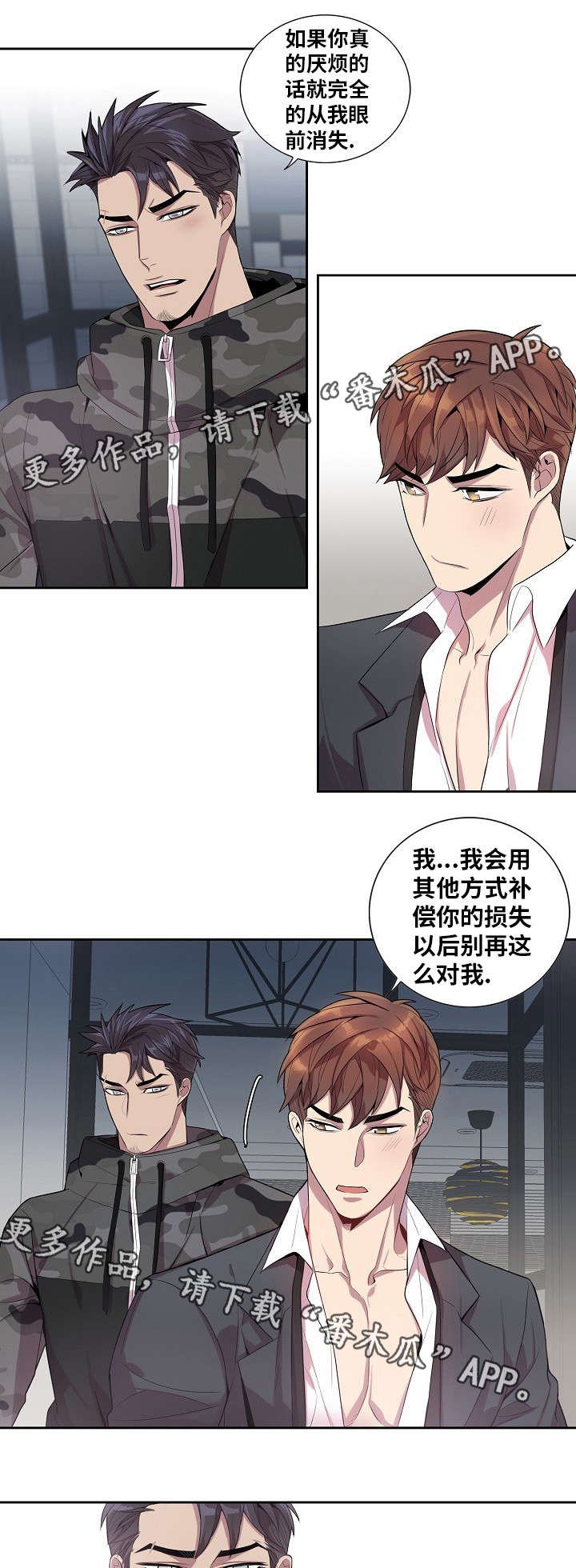 第36章：越来越危险