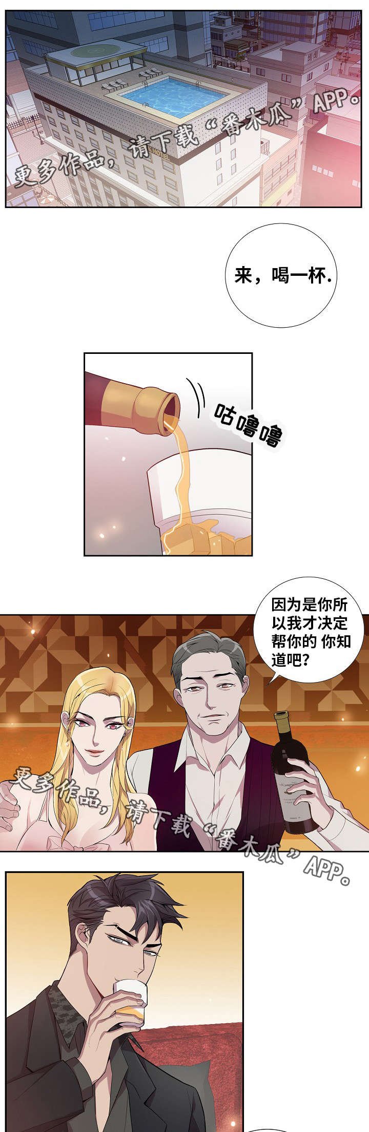第37章：夜总会