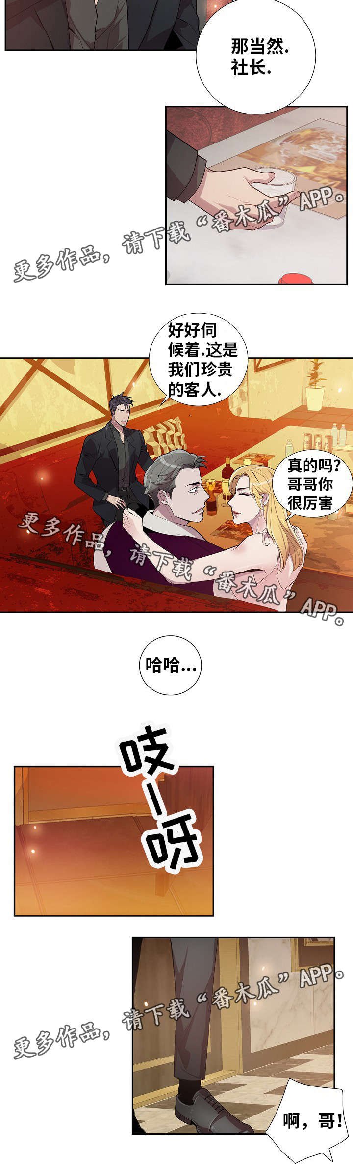 第37章：夜总会